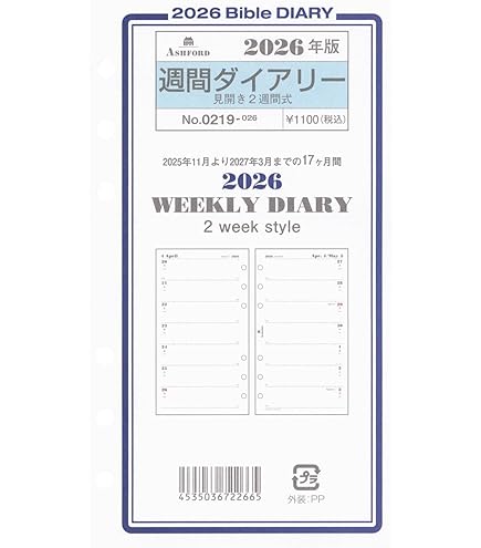 Amazon.co.jp: 2026年 バイブルサイズ カレンダーリフター【ホワイト