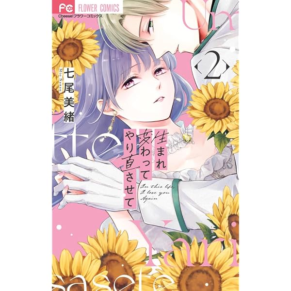 宵の嫁入り 9 イラスト集ほか7大特典つき特装版 ([特装版コミック