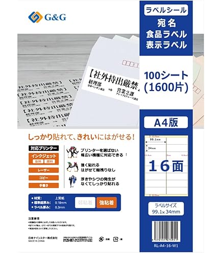 Amazon.co.jp: コクヨ カラーレーザー カラーコピー ラベル 光沢 16面