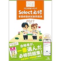 クエスチョンバンク医師国家試験 QB2017 71lUDEKnp3L.jpg