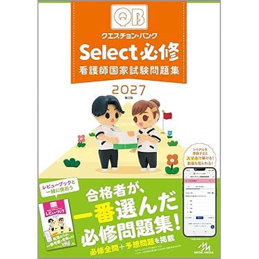 Amazon.co.jp 売れ筋ランキング: 医学・薬学・看護学・歯科学の試験