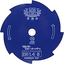 新品 Golden Saws ブルーカッター 津村鋼業 草刈用切込刃 草刈り刃 ツムラ(工具) 津村鋼業 ツムラ ゴールドソー 草刈用カッター 255