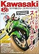 Kawasaki【カワサキバイクマガジン】2018年11月号 [雑誌]