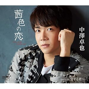 愛する君へ
