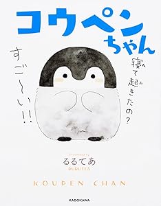 コウペンちゃん (KITORA)