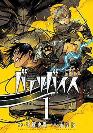 画像9: 【40%以上オフ】手塚治虫と田中圭一がまさかの同時セール！ パロディ漫画界の巨匠
