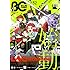 B's-LOG COMIC Vol.52