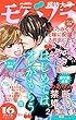 モバフラ 2018年16号 [雑誌]