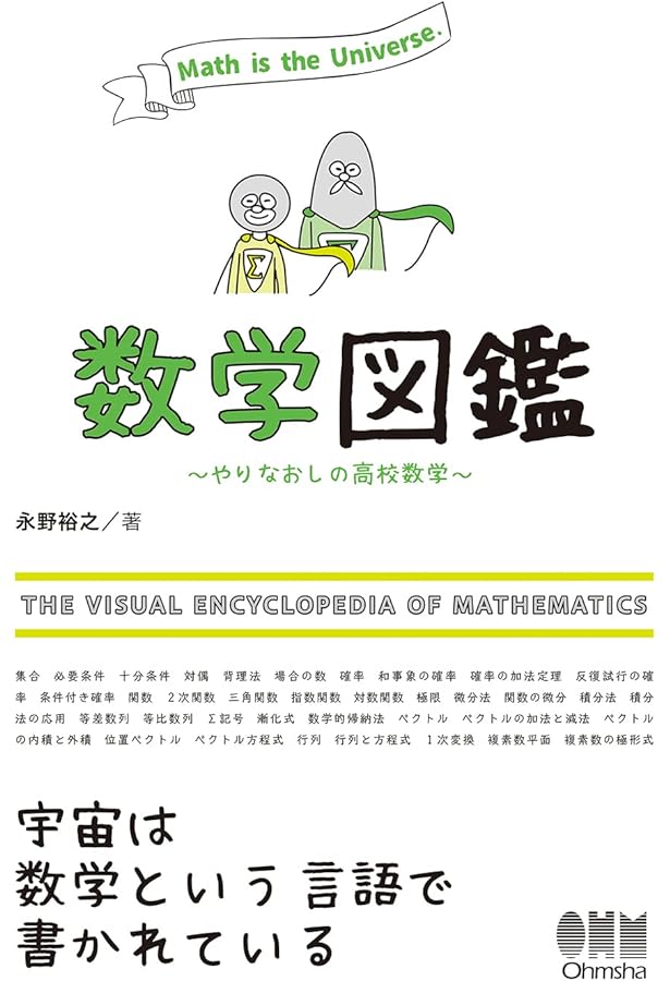 関数解析と微分方程式 偏微分方程式の数値解法入門｜森北出版株式会社