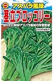 アタリヤ農園 ガーデニング用品 種 茎たちブロッコリー