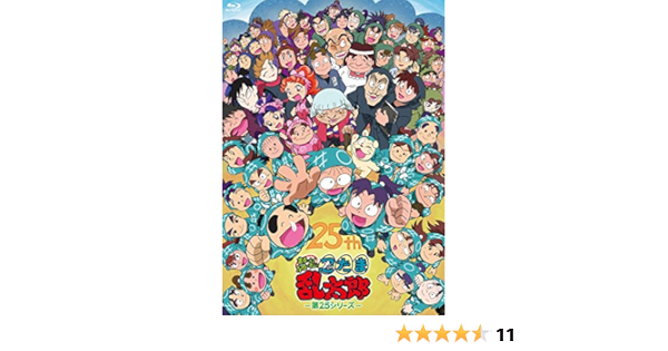 Amazon Co Jp Tvアニメ 忍たま乱太郎 まるっと ぶる れい 第25シリーズ Blu Ray Dvd ブルーレイ 尼子騒兵衛 高山みなみ 田中真弓 一龍斎貞友 浦山迅 大塚明夫 関俊彦 巴菁子 島田敏 國府田マリ子