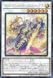 遊戯王 マナドゥム・トリロスークタ(シークレットレア) AGE OF OVERLORD（エイジ・オブ・オーバーロード）（AGOV）