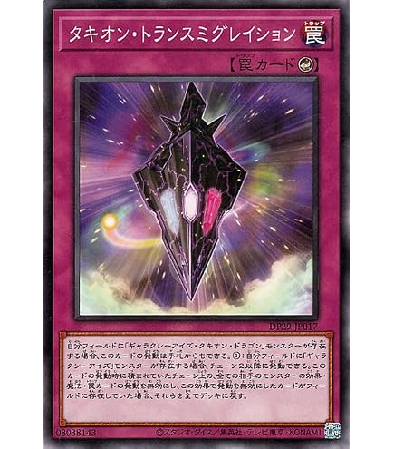 Amazon.co.jp: 遊戯王カード 神影金龍ドラッグルクシオン(25th 