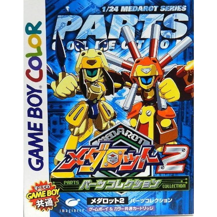 Amazon | メダロット2 カブトバージョン | ゲームソフト