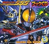 ���ʃ��C�_�[555 ���̓�