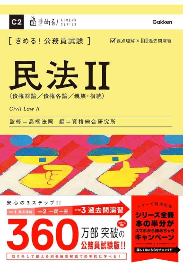 Amazon.co.jp: きめる!公務員試験 行政法: 充実の「過去問