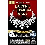 クイーンズプレミアムマスク 超保湿マスク 5枚入