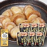 北海道産 ほたての旨煮 65g(6袋セット) 兼由 おつまみ コラーゲン玉ねぎスープ1食付き