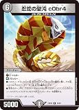 デュエマ DM24BD6 34/60 忍蛇の聖沌 c0br4 (R レア) エキサイティング・デュエパ・デッキ ツラトゥストラは水晶と語らう (DM24-BD6)