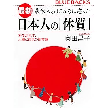 Amazon.co.jp ほしい物ランキング: ブルーバックス で、ほしい物リスト