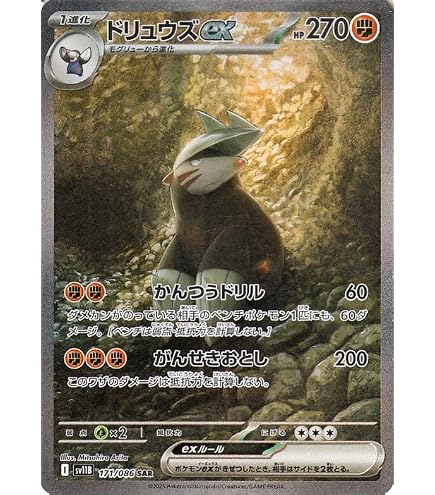 Amazon.co.jp: ポケモンカードゲームMEGA M1L 拡張パック メガブレイブ