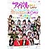 アイドルちん ちんプレー好プレー続出ちん このBOXでは、中野腐女ちんも ももクロちんも トマパイちんも グラドルちんも大暴れ!! 史上最高のアイドルガちんコ大戦の全記憶!!