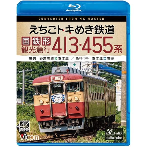 Amazon.co.jp: 春の小湊鉄道 全線往復 【Blu-ray Disc】 : ビコム