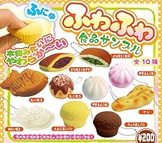 本物みたいにやわらか～い　ふわふわ　食品サンプル 全10種セット ガチャガチャ