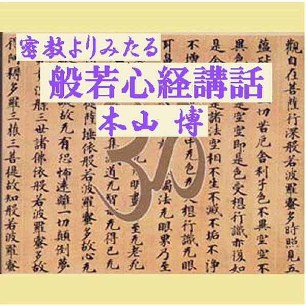 坐禅・瞑想・道教の神秘: 天台小止観と太乙金華宗旨 (さみっと