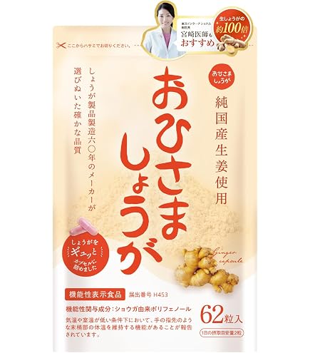 Amazon.co.jp: 健康家族 にんにく生姜 31粒入 国産 にんにく王 黄金