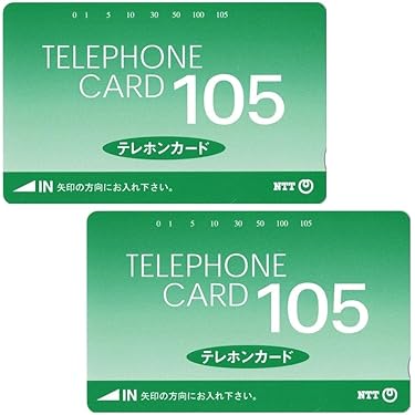 Amazon.co.jp ほしい物ランキング: プリペイド電話カード で、ほしい物