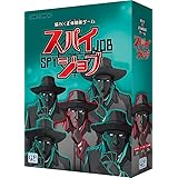 スパイジョブ 完全日本語版 カードゲーム 協力×正体隠匿(スパイ)ゲーム