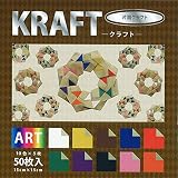 エヒメ紙工 クラフトおりがみ CRA-2015 15cm角 50枚