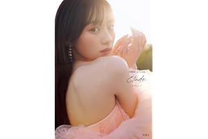 乃木坂46川﨑桜 1st写真集 エチュード