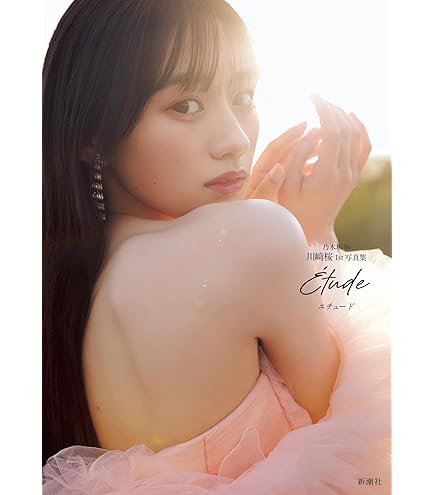 Amazon.co.jp: 乃木坂46×ビルディバイド -ブライト- トレーディング