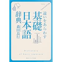 【中古】 言葉をみがく 日本語の持ち味、隠し味/創拓社出版/森田良行 中古】 言葉をみがく 日本語の持ち味、隠し味/創拓社出版/森田良行