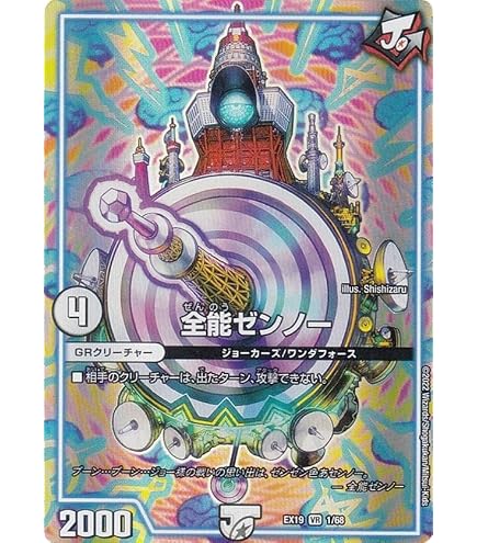 Amazon.co.jp: デュエルマスターズ DMEX05 51/87 幽影モンス・ピエール 