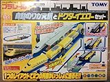 プラレール 自動のりかえ駅とドクターイエローセット