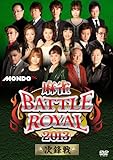 ����BATTLE ROYAL 2013 ���N��