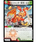 Amazon.co.jp: デュエルマスターズ 炎舞闘士サピエント・アーク／無限
