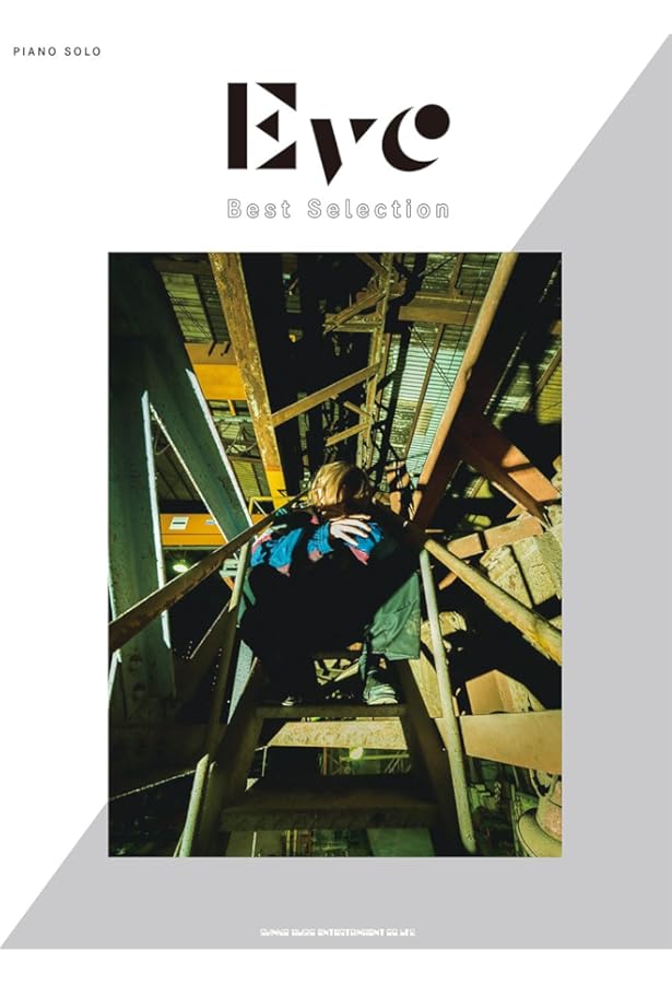 ピアノ・ソロ Eve「Smile」 | シンコーミュージック スコア編集部 |本