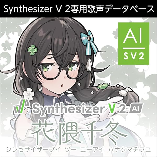 Amazon.co.jp: CeVIO AI 花隈千冬 トークボイス|ダウンロード版 : PCソフト