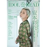 IDOL AND READ 030