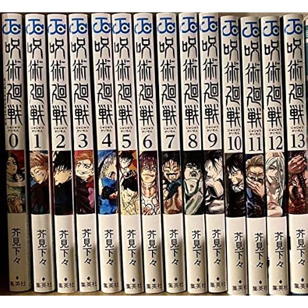 50 Off 抜けなし 0巻 13巻セット 呪術廻戦 50 Off Www Nigerianbanker Com