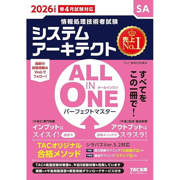 TAC　２０２３　情報処理講座　共通午前Ⅰ　DVD付き TAC 2023 情報処理講座 共通午前Ⅰ DVD 本