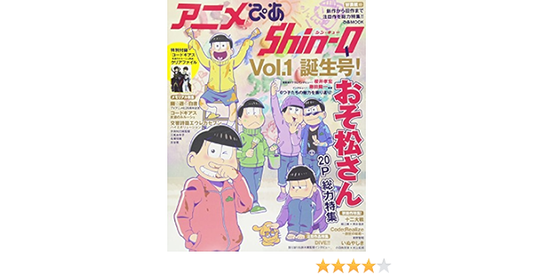 アニメぴあ Shin Q シン キュー Vol 1 ぴあmook 本 通販 Amazon