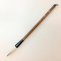 ★書道筆★あすか筆 「千山踏破」 楽天市場】書道 あすか筆 太筆 明日香 天馬毛 未毛 馬毛名入れ