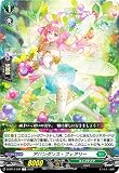 ヴァンガード D-BT13/094 アバンダンス・フェアリー (C コモン) 第13弾 天輪飛翔