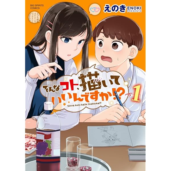 Amazon.co.jp: 北町さんは「ただの」トモダチ(1) (電撃コミックスNEXT