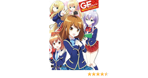 ガールフレンド 仮 電撃コミックアンソロジー 電撃コミックスex 秋奈つかこ 小梅けいと ヤス 原悠衣 Qp Flapper 小原トメ太 さくら小春 サイバーエージェント 青木良 本 通販 Amazon